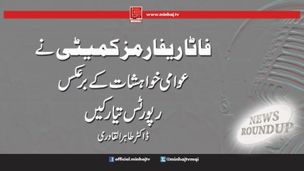 News RoundUP-4th Mar, 2017