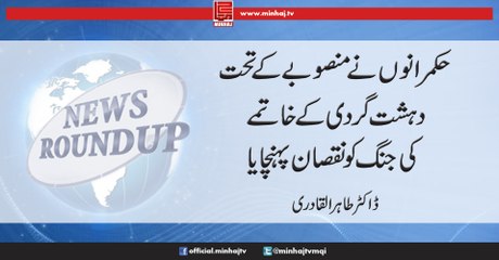 News RoundUP-3rd Mar, 2017