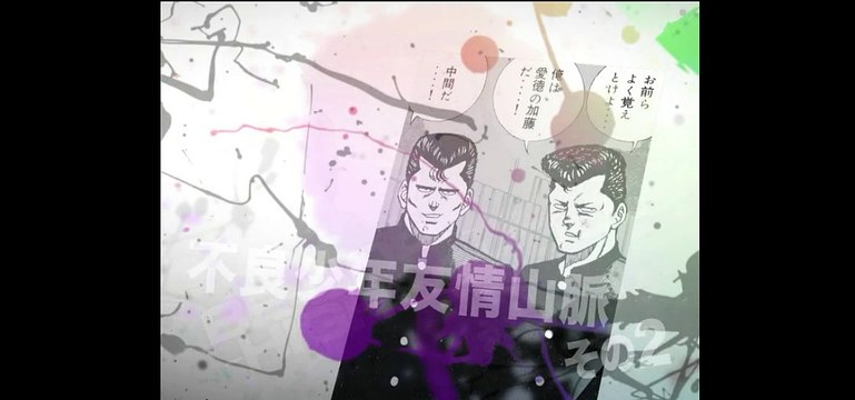 ビーバップハイスクール まんが 148 - 動画 Dailymotion