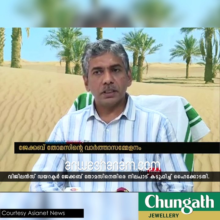തത്തയോട് ഹൈക്കോടതിക്ക് മതിപ്പില്ല!!!! #AnweshanamKerala