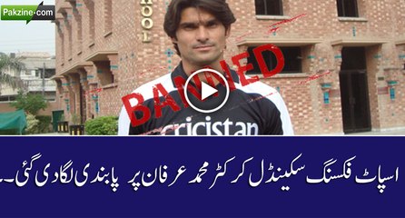 Cricketer Mohammad Irfan Suspended Amid Controversy 🚨