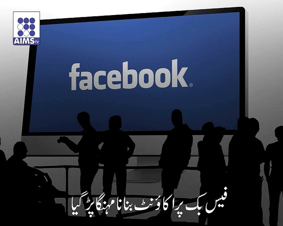 فیک بک اکائونٹ بھاری پڑ گیا
