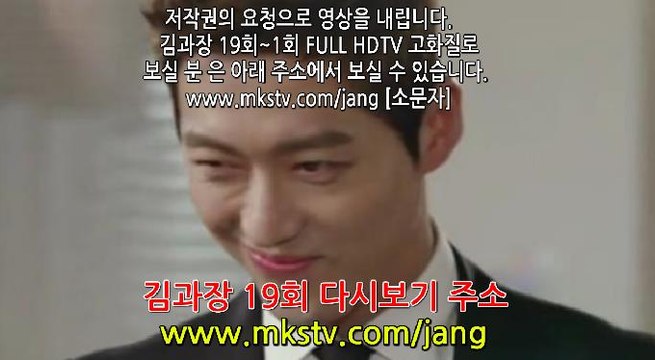 김과장 19회 E 19 다시보기 HD 19화 170329 [다시보기/토렌트]