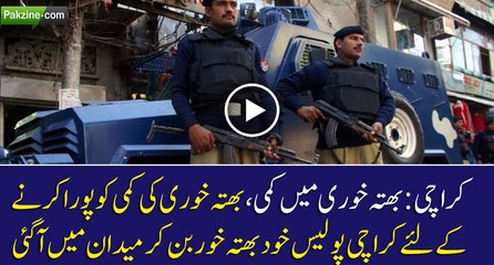 Karachi Police Kud Bhata Khoor Ban kar Aam Shayari Lootnay Lagi