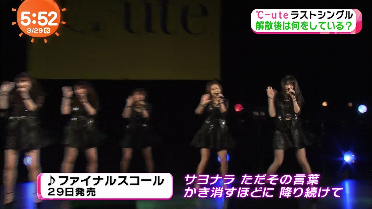 ℃-ute[めざましテレビ「 ℃-ute ラストシングル 解散後は何をしている？」]170329