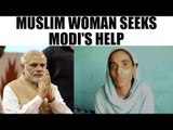 Muslim woman writes to PM Modi to abolish Triple Talaq | Oneindia News