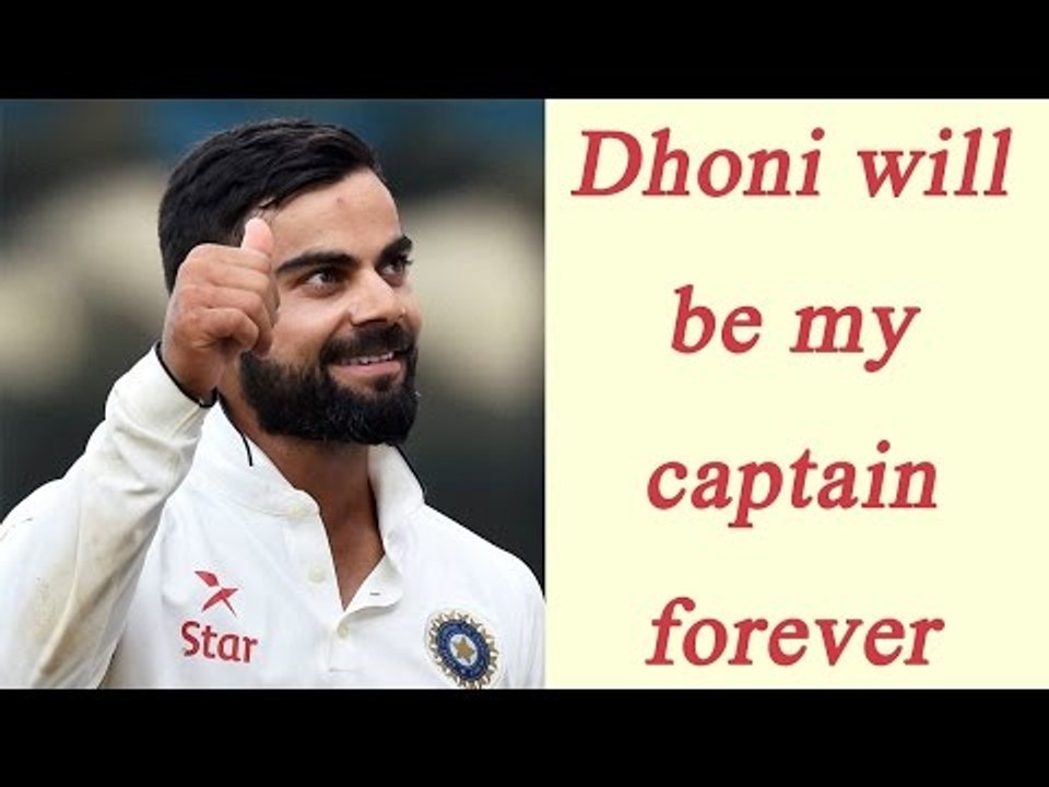 MS Dhoni will always be my Captain, says Virat Kohli | Oneindia News