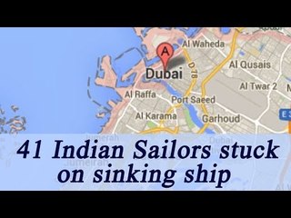 Télécharger la video: Indian sailors stuck in sinking ships, send SOS from UAE |Oneindia News