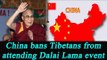 China seizes passports of Tibetans who willing to attend Dalai Lama event | Oneindia News
