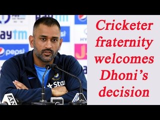 MS Dhoni steps  down : Cricket fraternity welcomes Dhoni’s decision |  Oneindia News