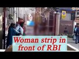Delhi Woman takes off clothes at RBI gate in New Delhi | Oneindia News