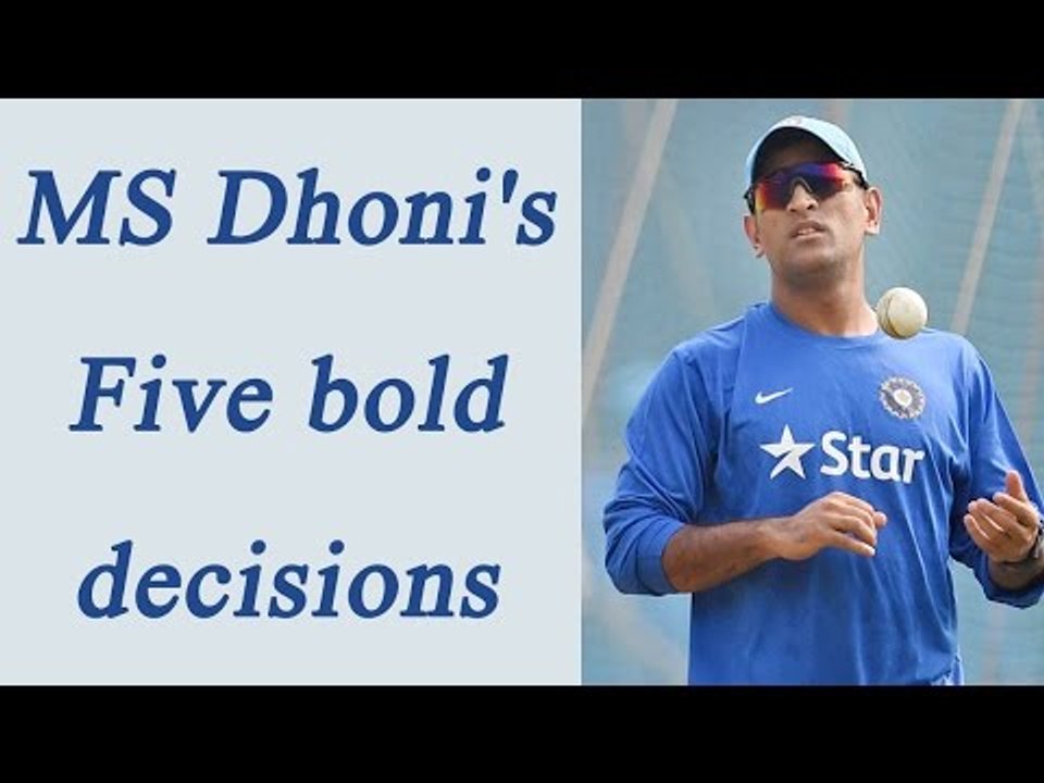 MS Dhoni: Five bold decisions of Captain Cool | Oneindia news