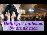 Delhi girl molested by drunk men in Mukherjee Nagar, Watch Video | Oneindia News