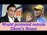MS Dhoni steps down, Gavaskar protested had Captain Cool retired | Oneindia News