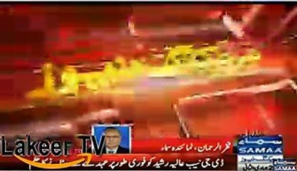 Supreme Court Dismissed the DG Nab Alia Rasheed