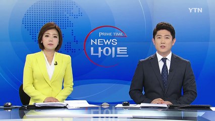 니스 테러범, 트럭 몰고 12차례 사전 현장 답사...제지 없어 / YTN (Yes! Top News)
