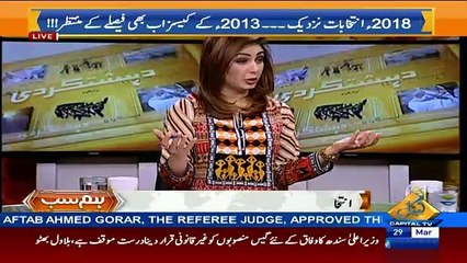 Hum Sub – 27th March 2017