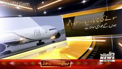 Waqt Special – 29th March 2017