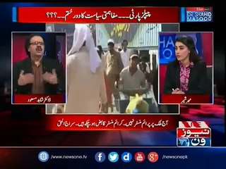 Nawaz Sharif Paid 50 Crore to Raheela Muqxi for Next 2018 Elections