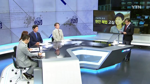 대통령 관저 휴가...우병우·개각 등 정국 해법 구상 / YTN (Yes! Top News)