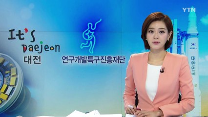 [대전·대덕] 기계연, 독일 프라운호퍼 기술연구소와 협약 / YTN (Yes! Top News)