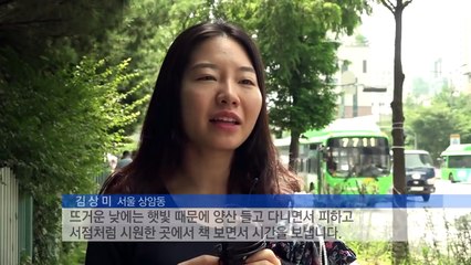 [영상] 무더위 이겨내는 나만의 비결은? / YTN (Yes! Top News)