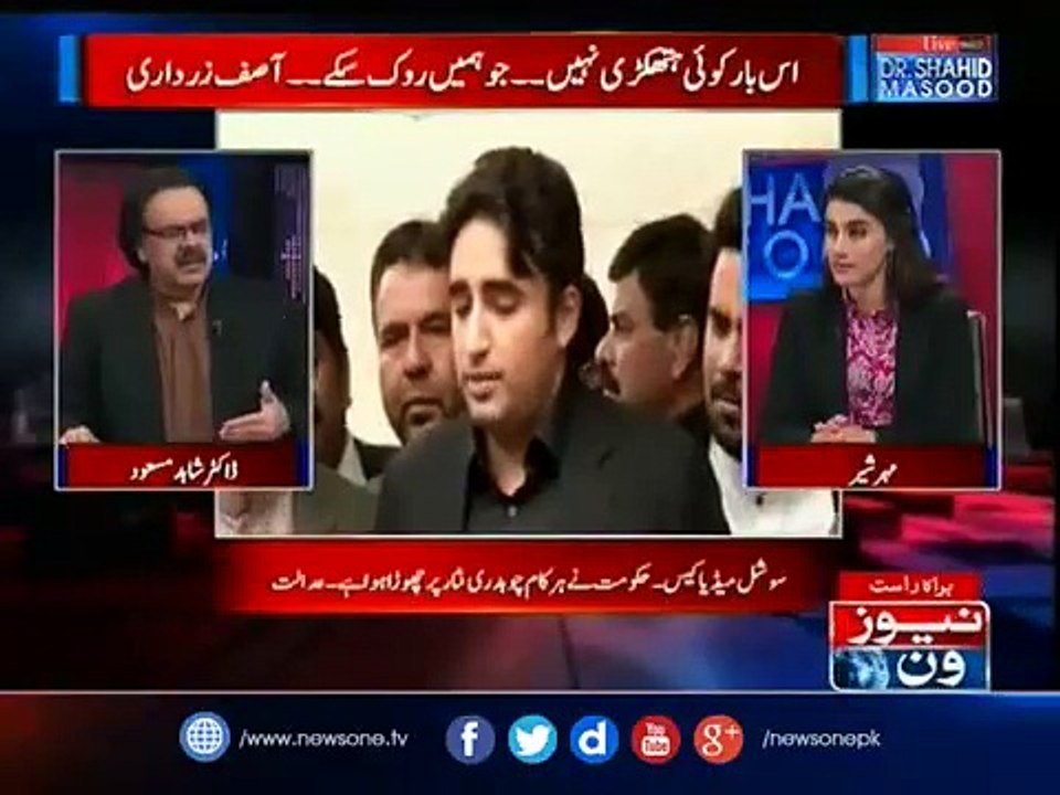 Nawaz Sharif Se Achhi Taqreer Asif Zardari K Hoti He - Dr. Shahid masood Appreciated to Asid Zardari