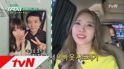 걸스데이의 애틋한 효도 스토리 대공개