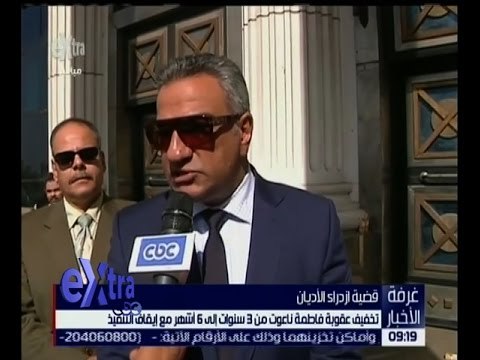 غرفة الأخبار | تخفيف عقوبة فاطمة ناعوت من 3 سنوات إلى 6 أشهر مع إيقاف التنفيذ في قضية ازدراء الأديان