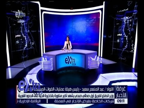 غرفة الأخبار | وزير الدفاع يشهد أكبر مناورة بالذخيرة الحية على الحدود الغربية