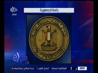 غرفة الأخبار | رئاسة الجمهورية: مصر لا تعترف بالجمهورية الصحراوية