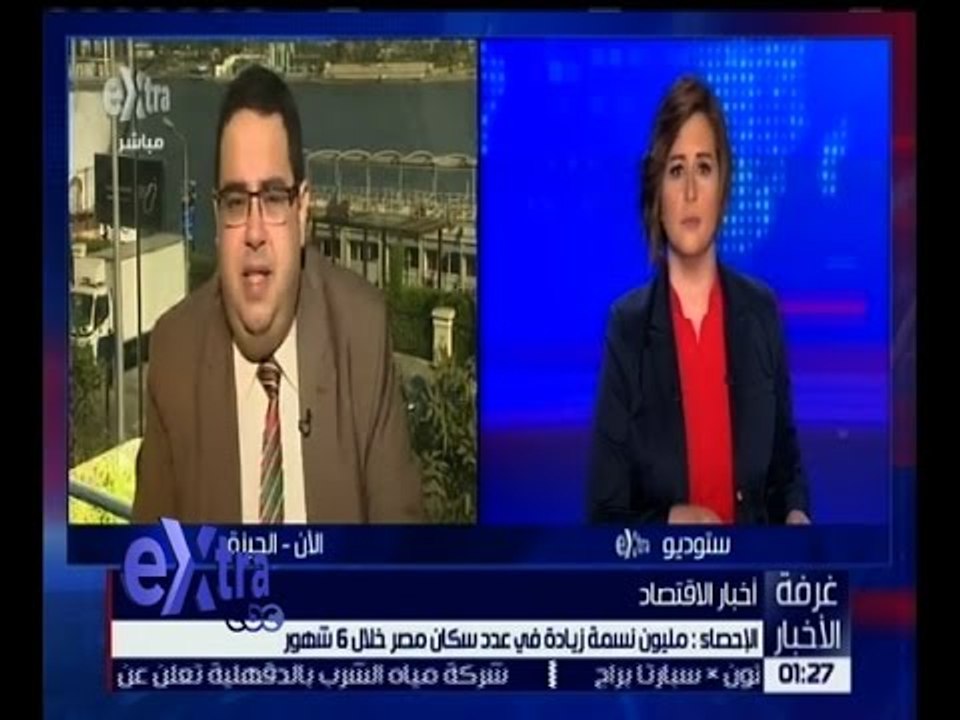غرفة الأخبار | الإحصاء: مليون نسمة زيادة في عدد سكان مصر خلال 6 شهور