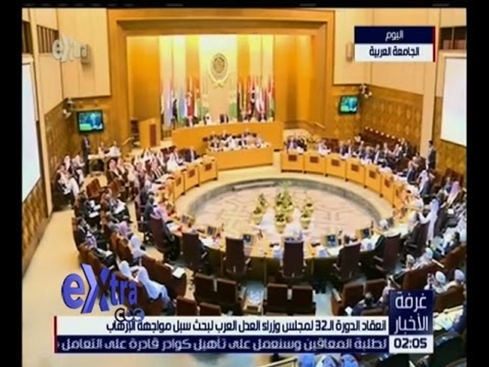 غرفة الأخبار | انعقاد الدورة الـ 32 لمجلس وزراء...