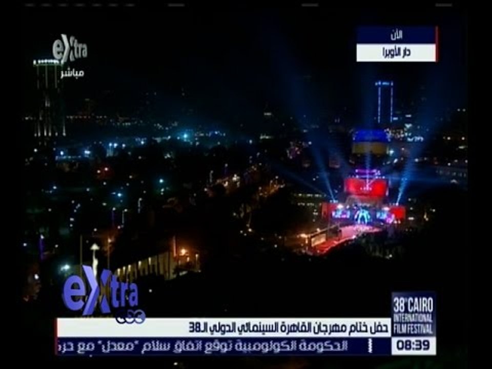 غرفة الأخبار | تغطية خاصة لحفل ختام مهرجان القاهرة السينمائي الدولي