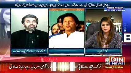 News Night With Neelum Nawab - 29th March 2017