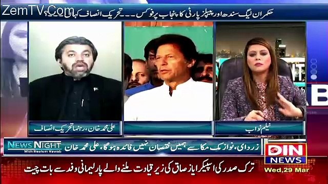 News Night with Neelum Nawab – 29th March 2017