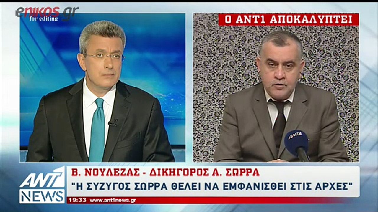 Δικηγόρος Σώρρα: Η σύζυγός του μπορεί να εμφανιστεί στο δικαστήριο στις 5 Απριλίου