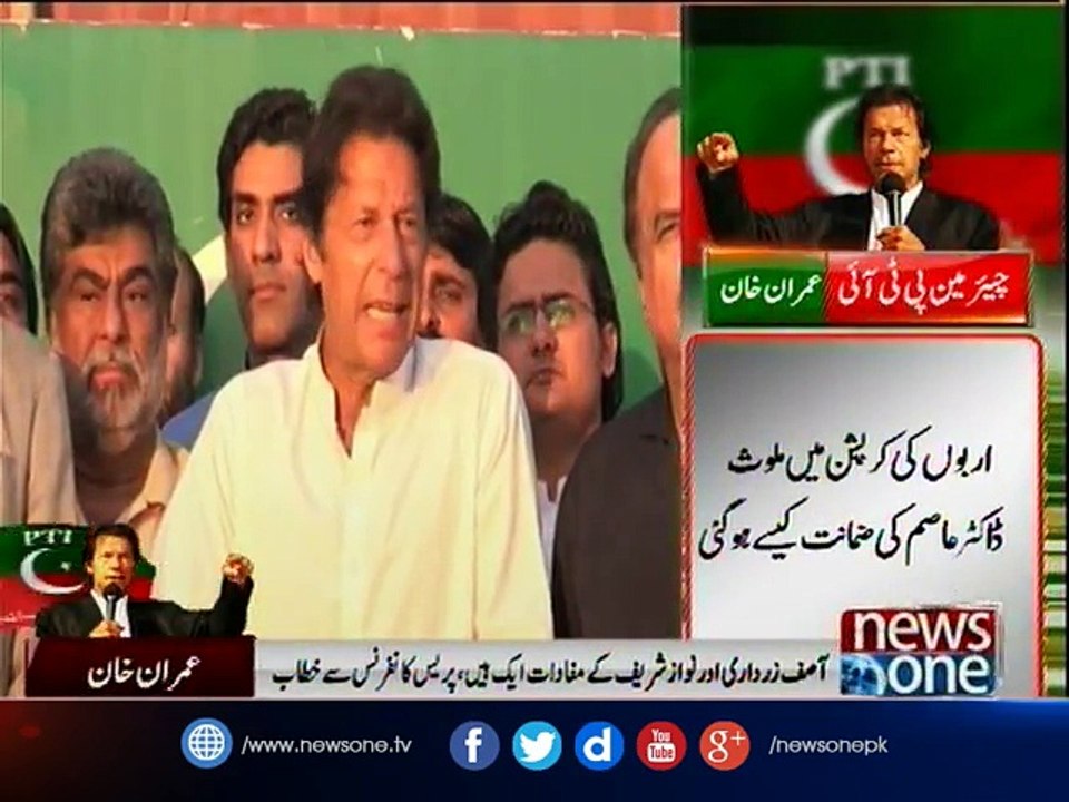 Bails of Dr Asim, Ayyan Ali part of deal between PPP, govt: Imran Khan