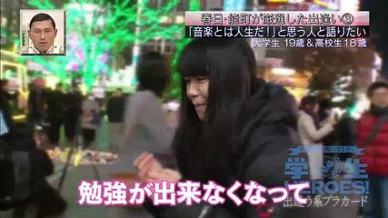 学生才能発掘バラエティ 学生HEROES 20170329