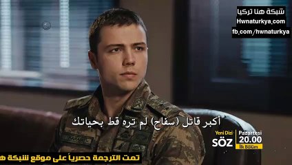 مسلسل العهد الحلقة 1 مترجم للعربية