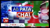 Ab Pata Chala - 29th March 2017