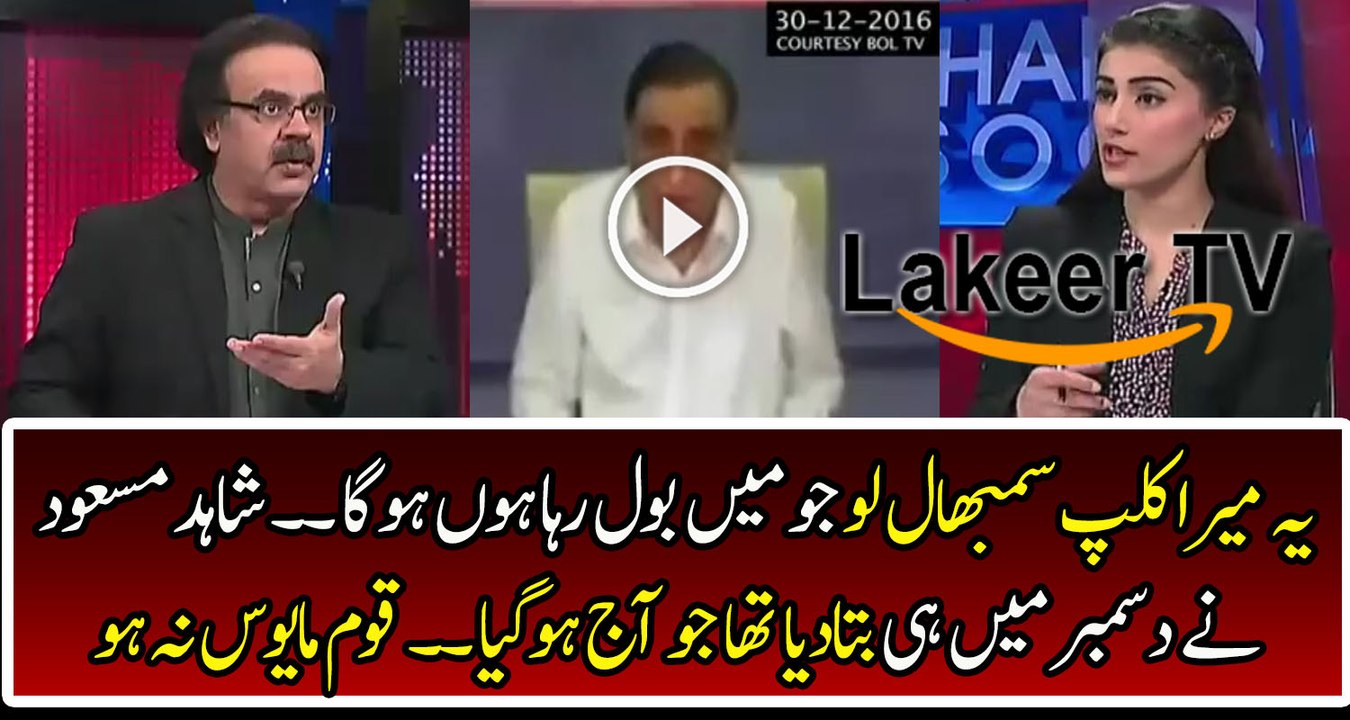 Dr Shahid Masood is Giving Advance Warning to Pakistan