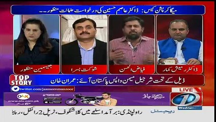 Tonight With Jasmeen - 29th March 2017
