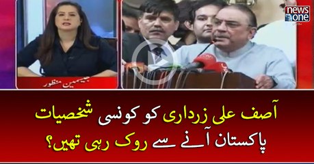 #AsifZardari Ko Konsi Shakhsiyat #Pakistan Aanay Say Rok Rahi Thin? | Tonight with Jasmeen | 29 March 2017