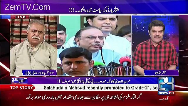 Khara Sach with Mubashir Lucman – 29th March 2017