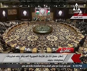 العاهل الأردنى: سنحرص على ترجمة قرارات وتوصيات القمة العربية على أرض الواقع