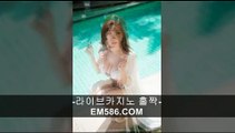 바카라이기는방법【 ＥＭ５８６。ＣＯＭ 】생활바카라