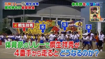 【キリトルＴＶ】桐生祥秀高校時代の衝撃映像-体育祭をキリトルと・・・