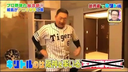 【キリトルTV】阪神城島がアニキ金本に喝を入れる瞬間！