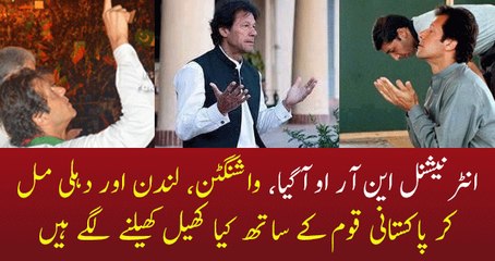 International NRO Made By Enemies of Pakistan